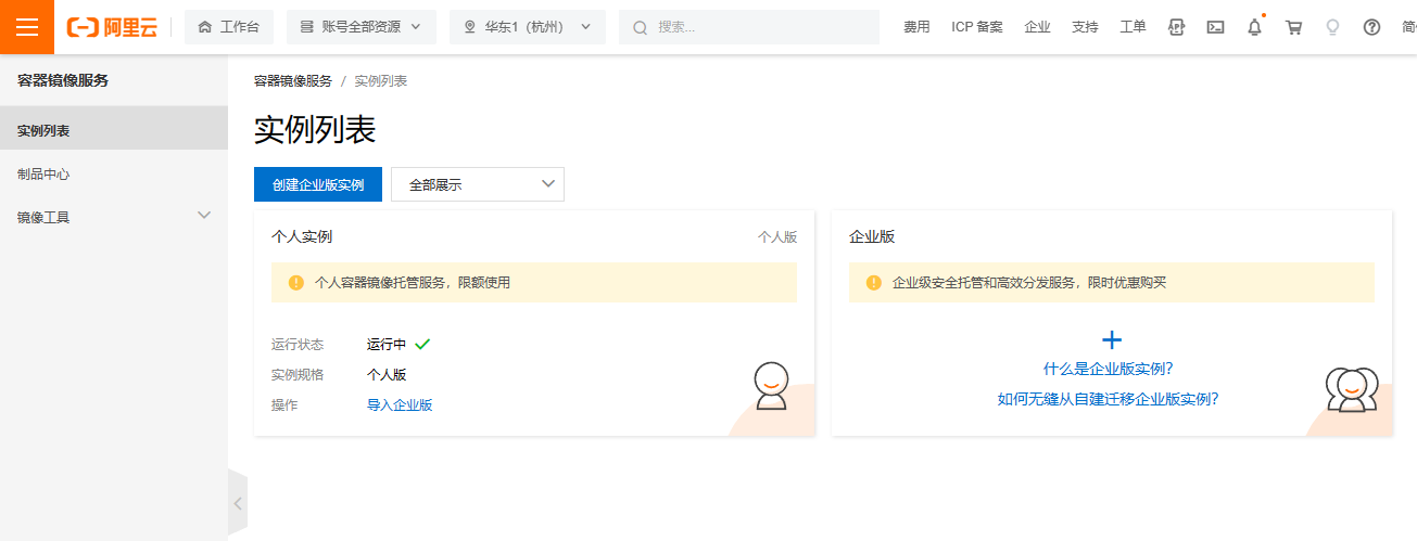 镜像