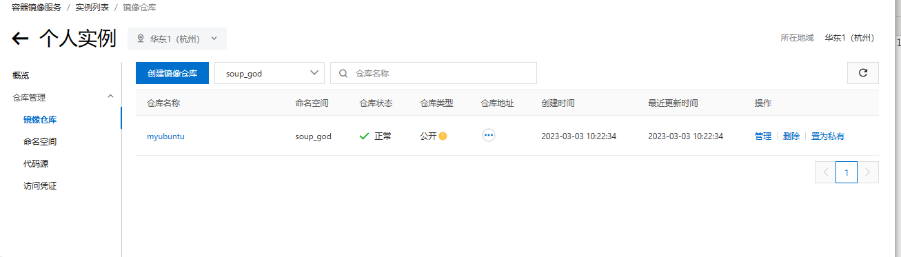 镜像